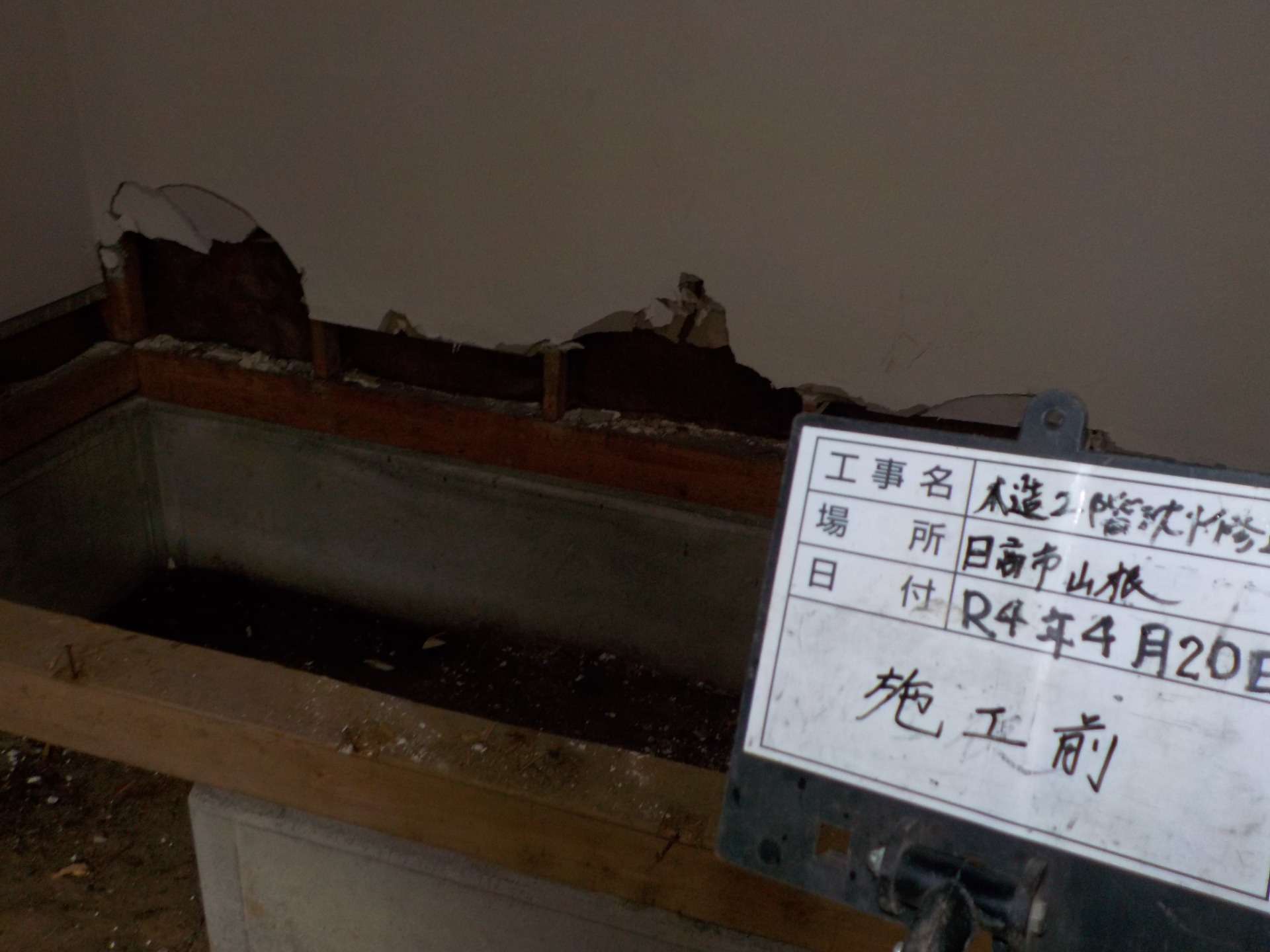 埼玉県日高市山根で沈下修正工事を開始しました