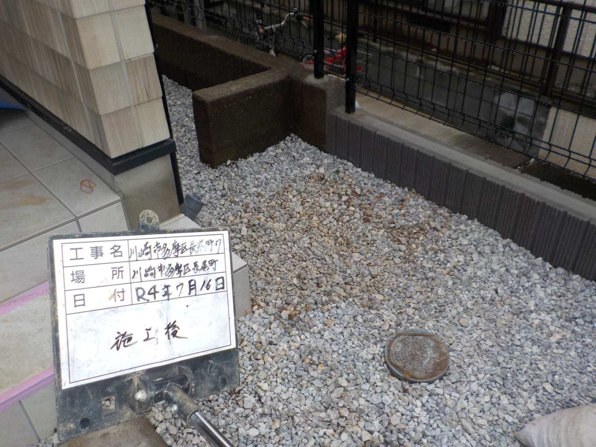 神奈川県川崎市多摩区長尾町で沈下修正工事の進捗状況㊷