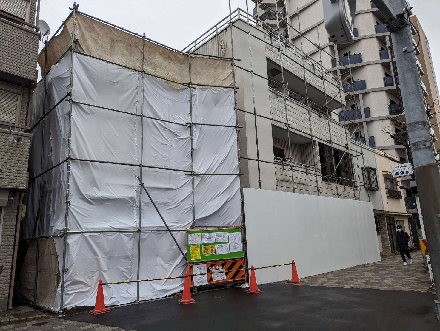 東京都新宿区西早稲田で木造２階建て・鉄骨４階建物解体工事を着工させて頂きました。