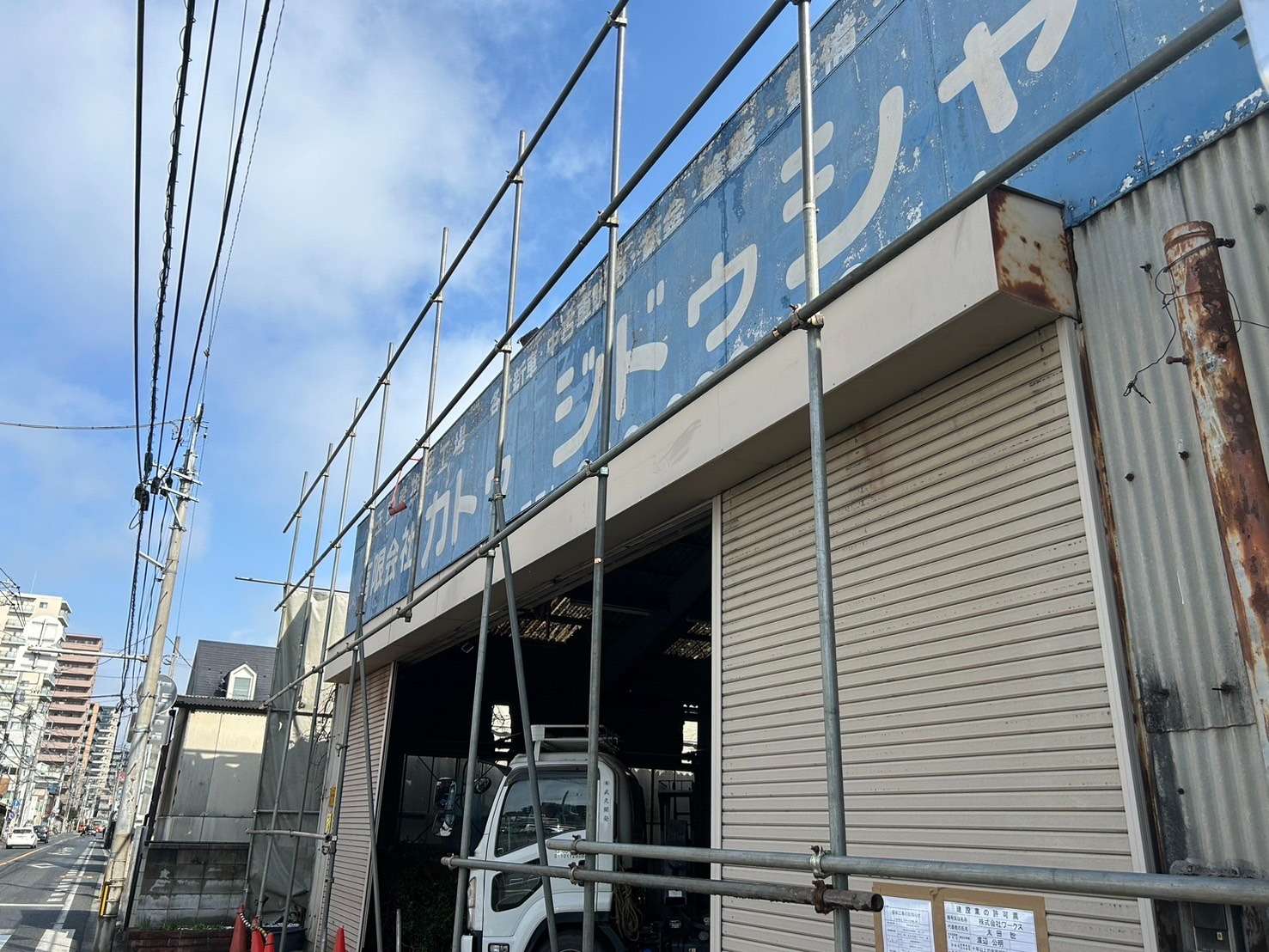 埼玉県川越市通町で鉄骨一部2階建て事務所兼工場の解体工事を着工させて頂きました。